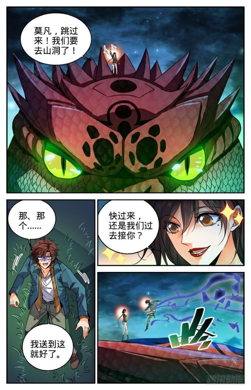 274 白魔鹰来袭1