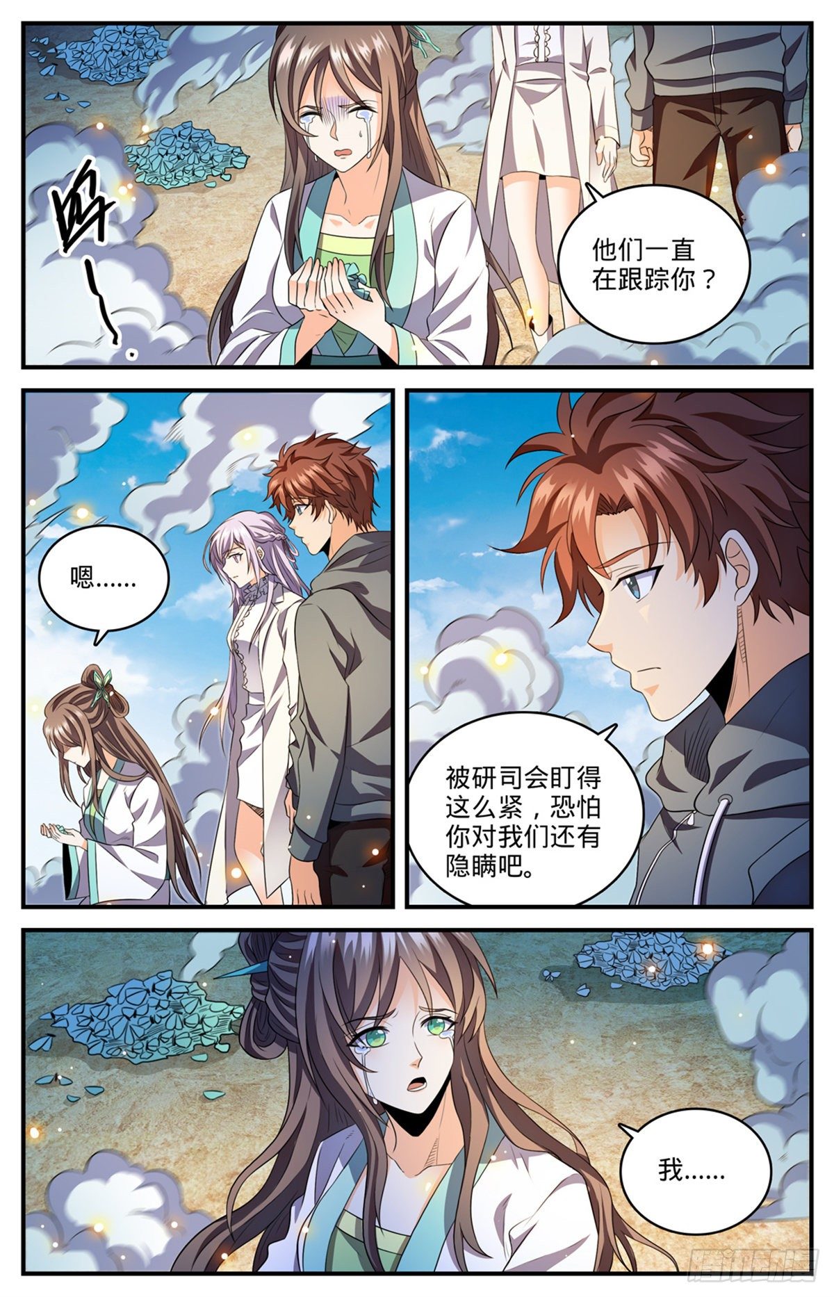 808 大败犬男11
