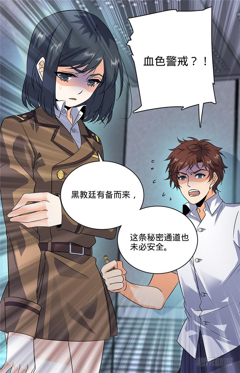 70 翼苍狼3