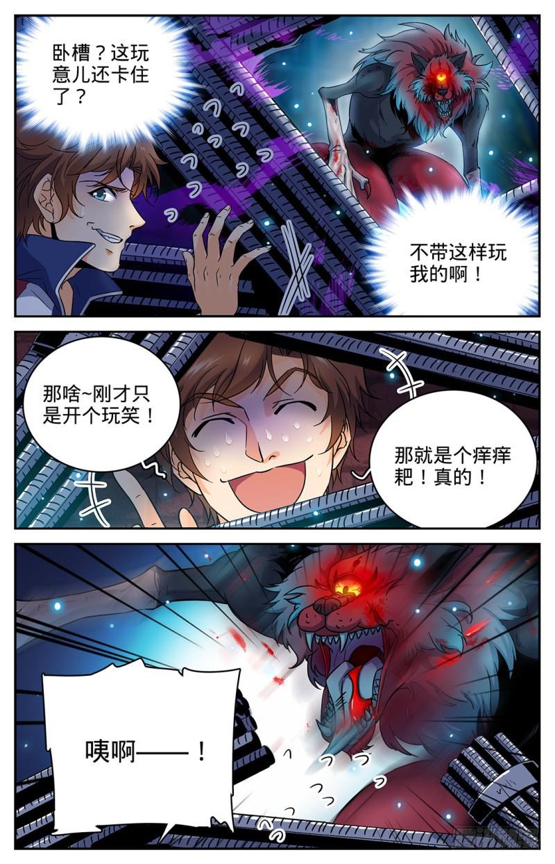 40 狼兄，好聚好散？2