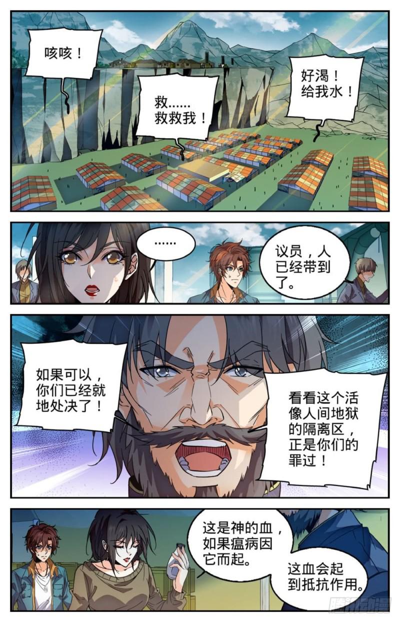 274 白魔鹰来袭8