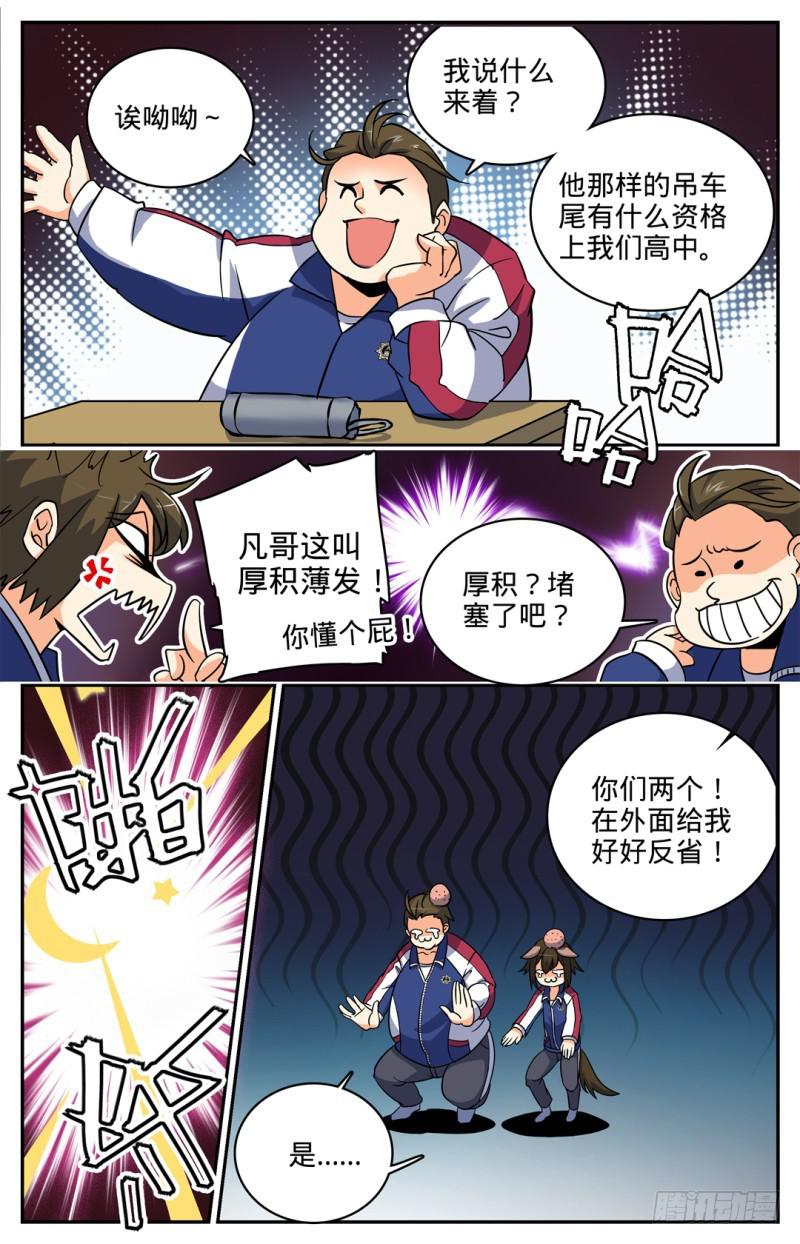 05 魔法觉醒6