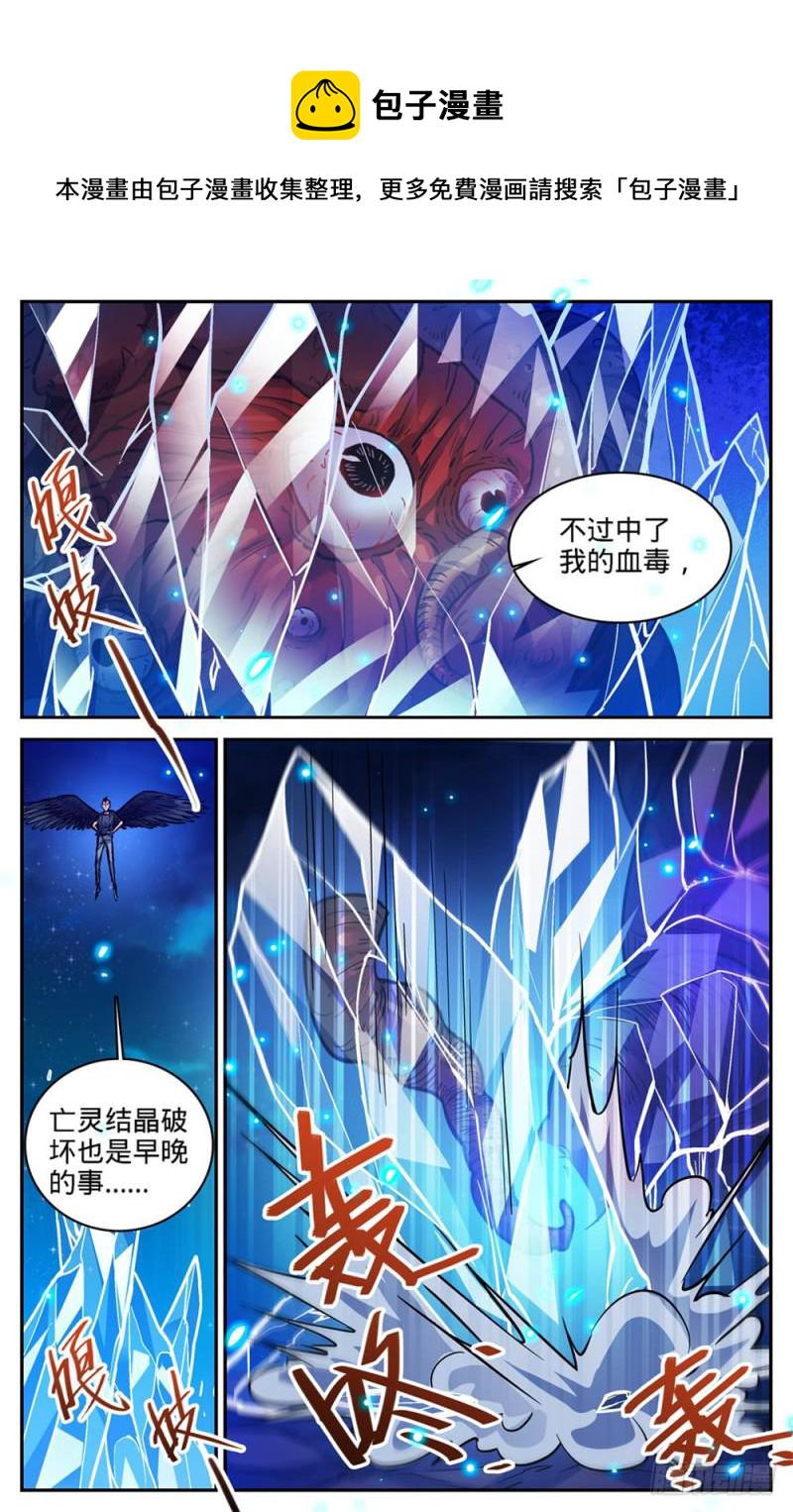399 冰封灵柩11