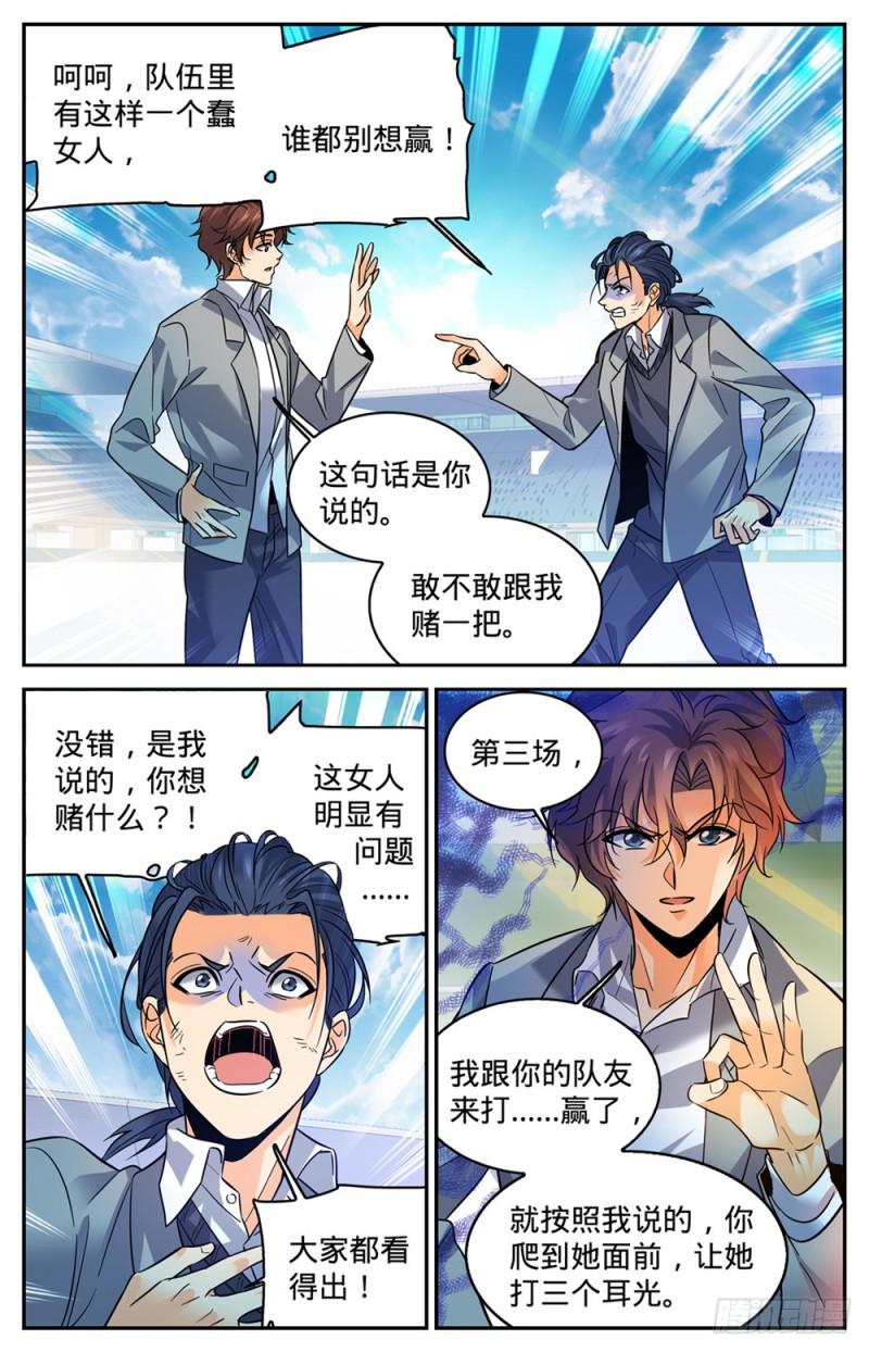 360 是你无能3