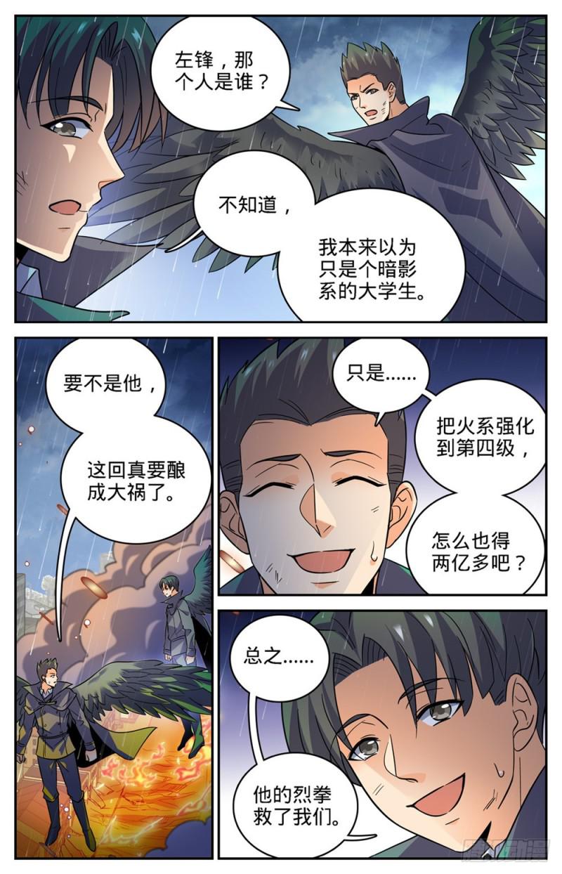 416 亡灵国主3