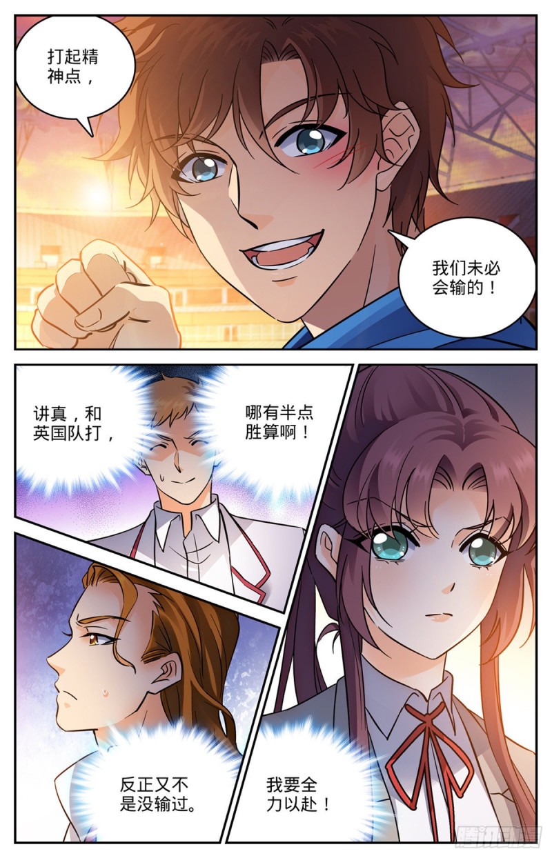 581 四对四！10