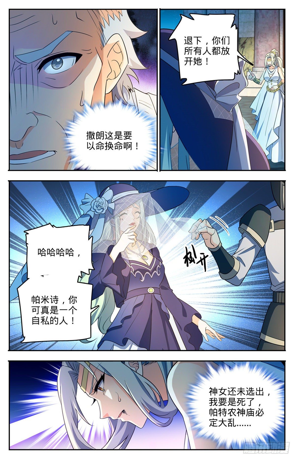 755 复活之人3