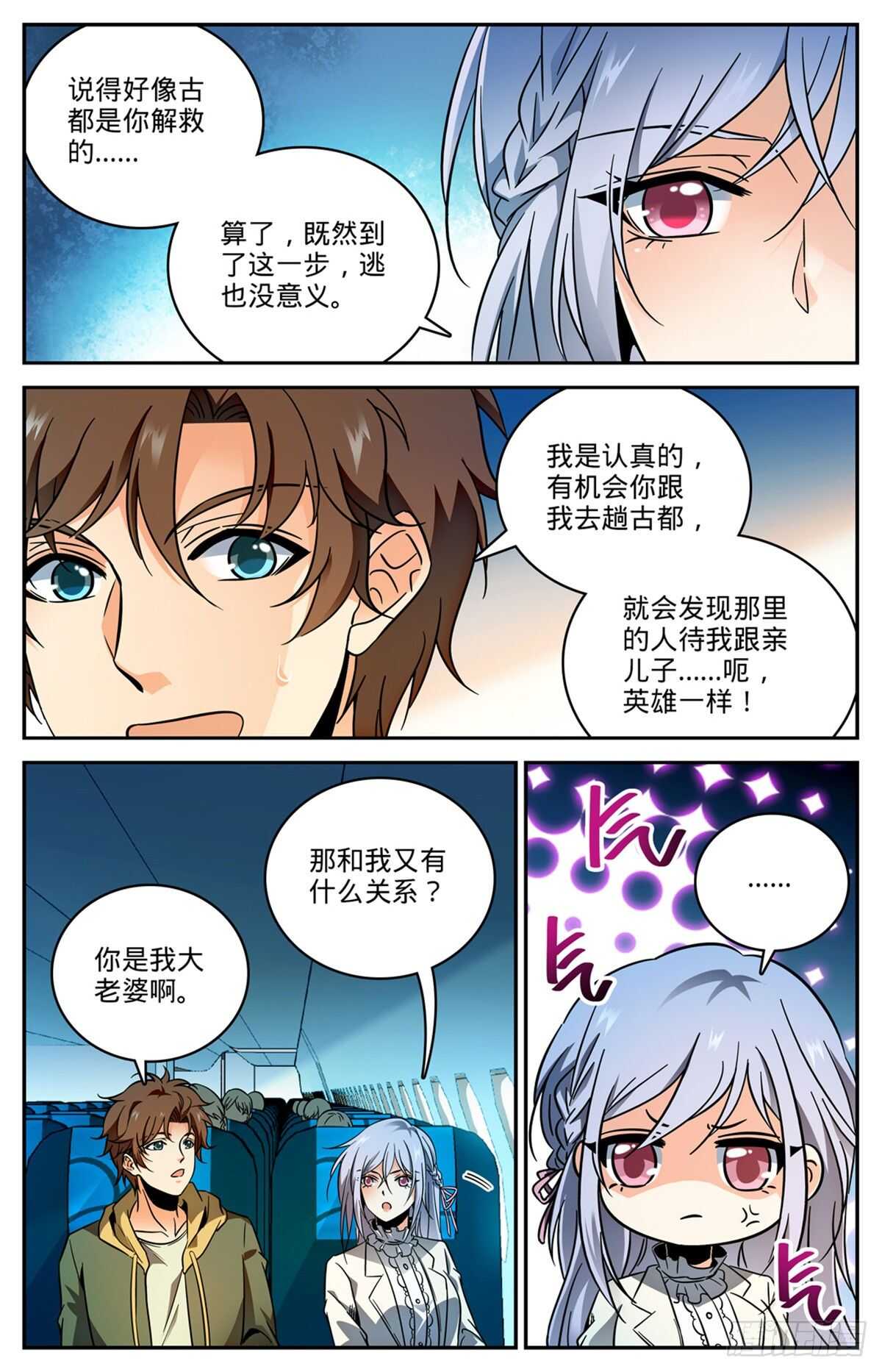 532 我也退队11