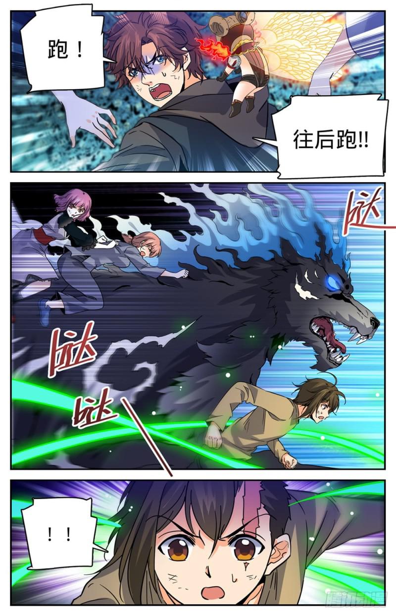 444 破灭，骷髅族羣！9
