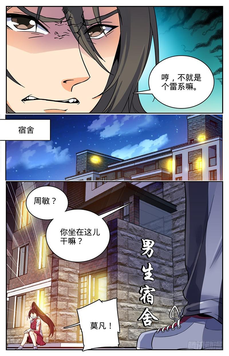 45 爱是一道光5