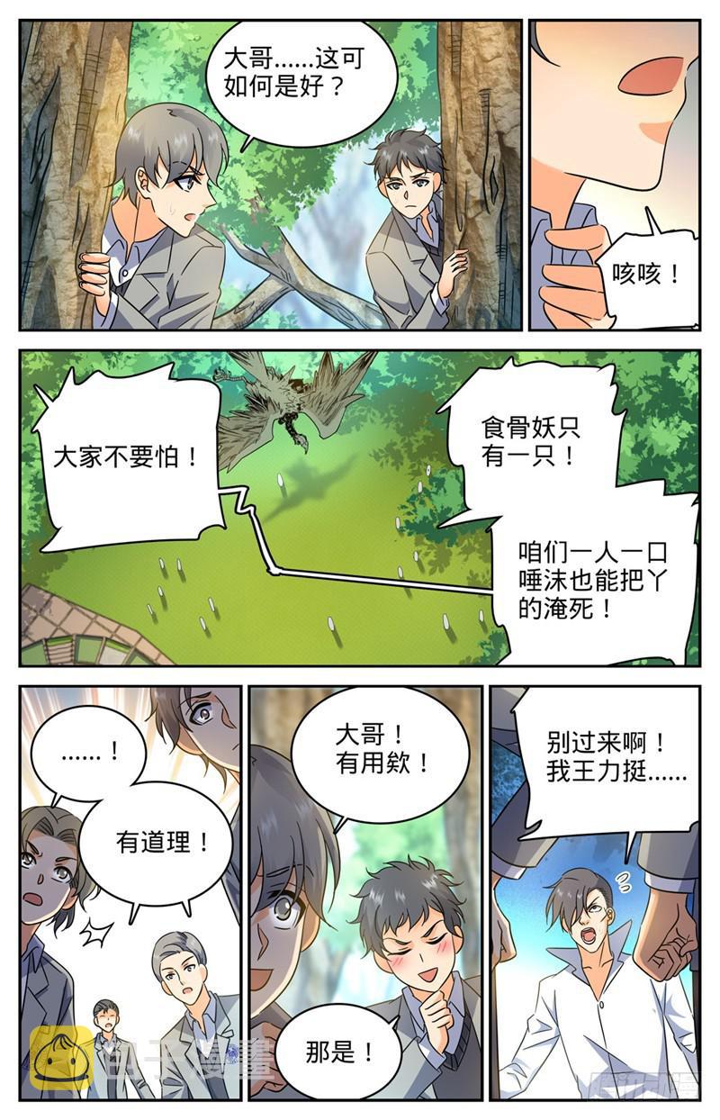 210 大混战6