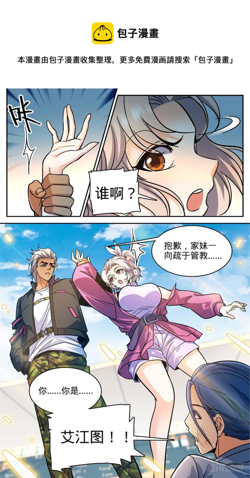 363 三巴掌！！10