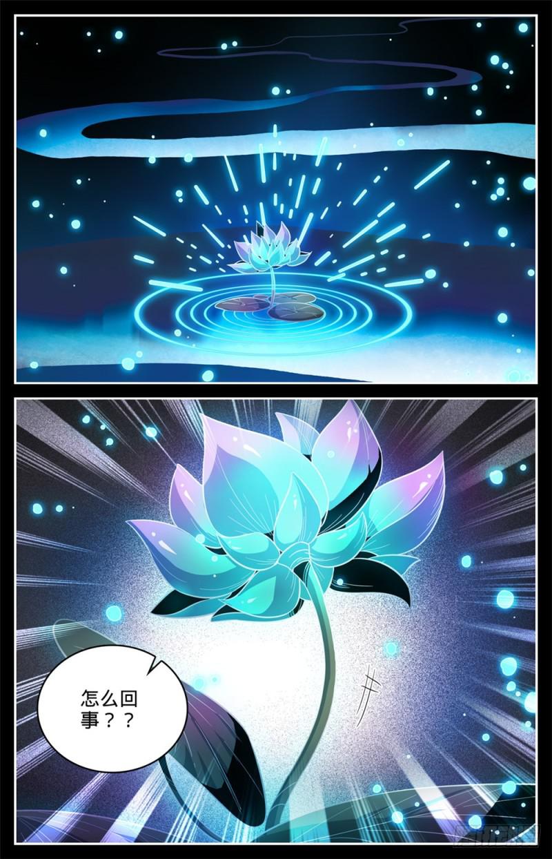 437 永生妖莲11