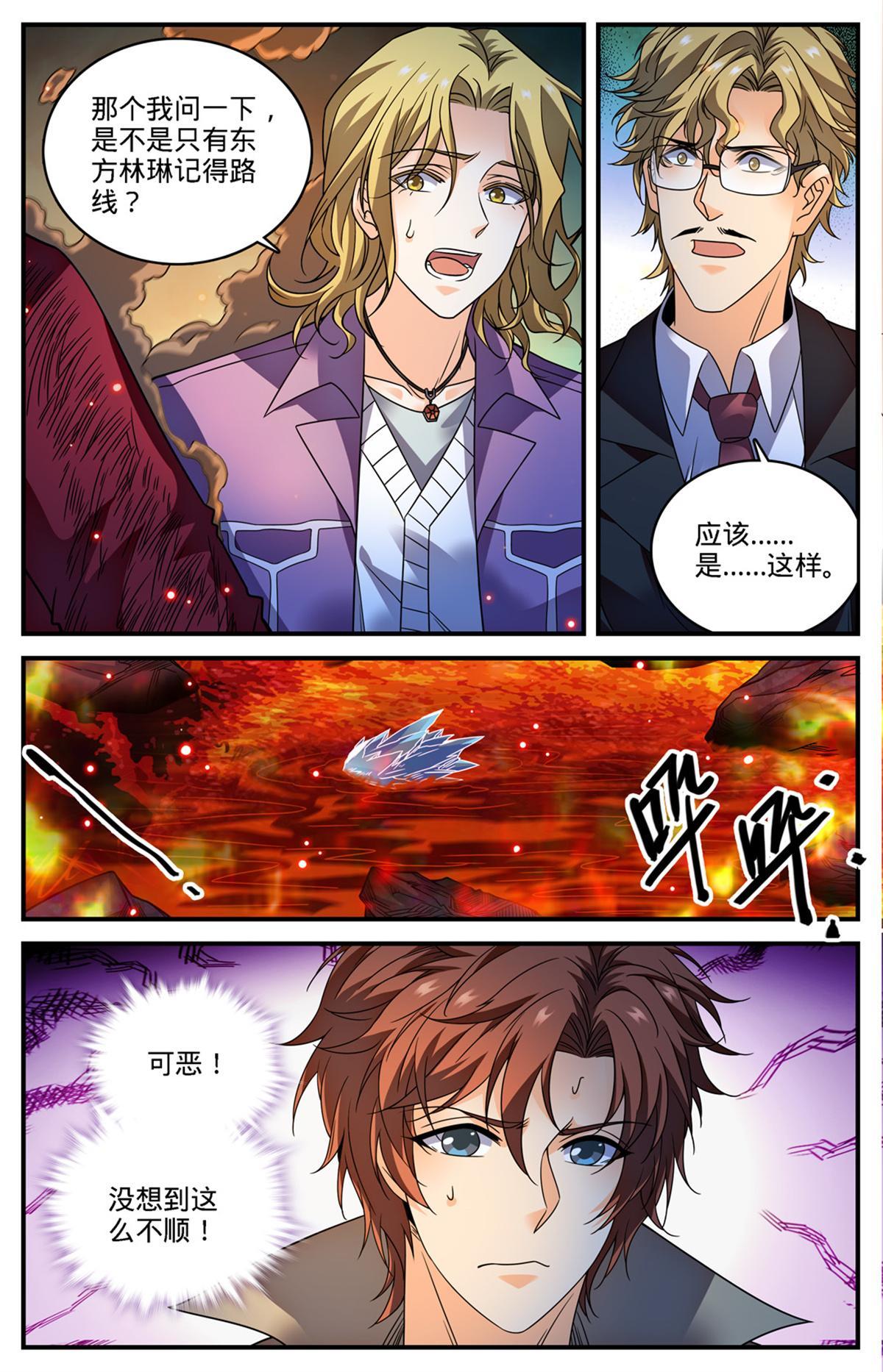 883 跳入空洞12