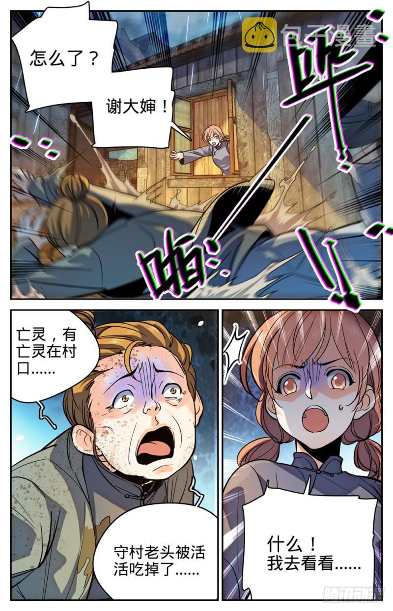 374 变种亡灵7