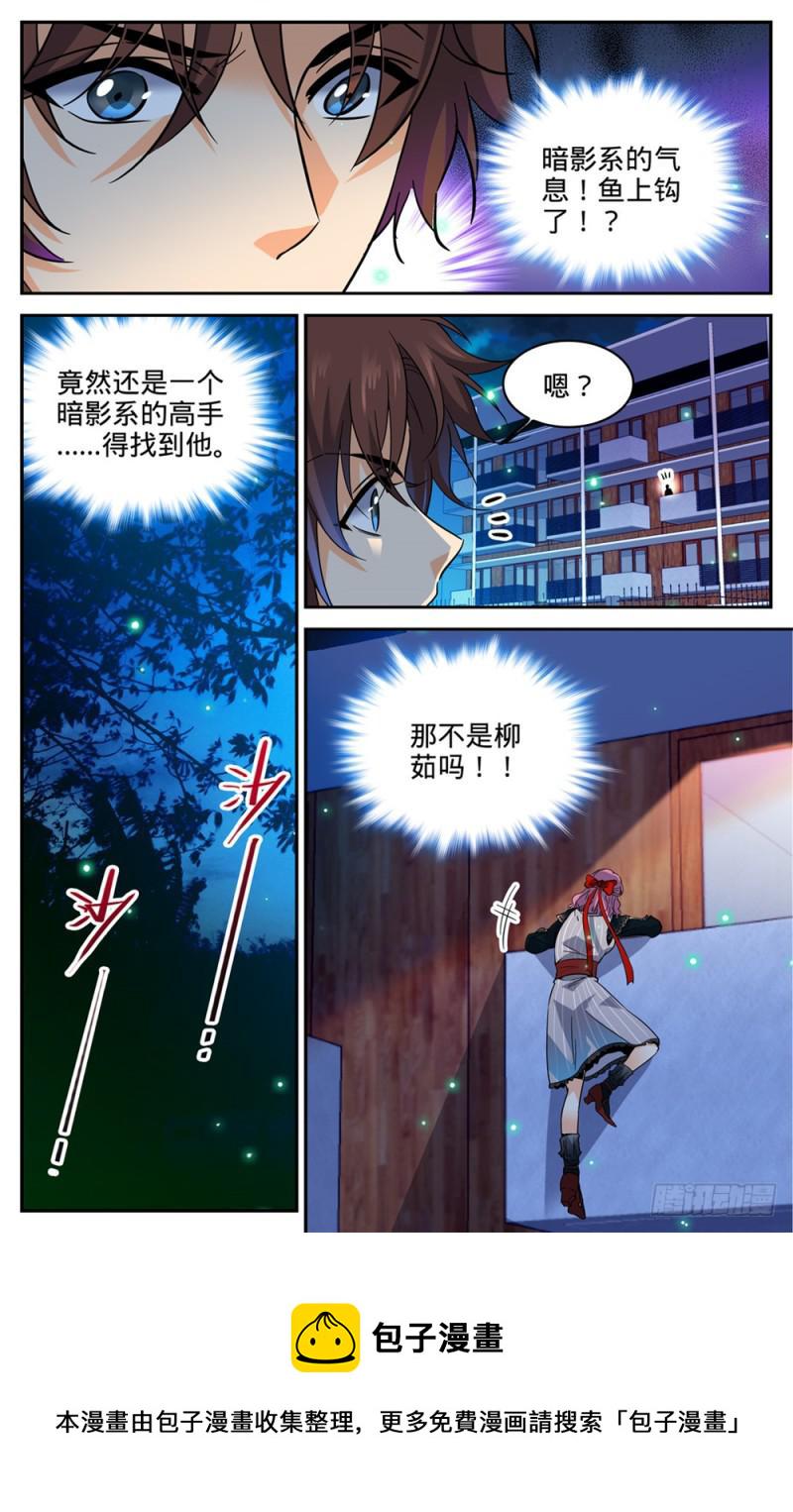 301 撞到什麽!12