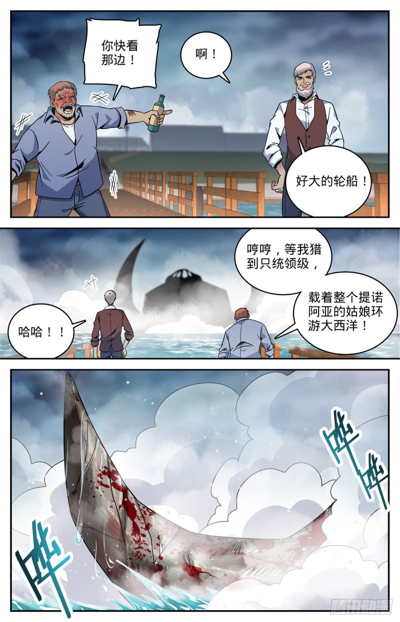 642 海边巨骨9