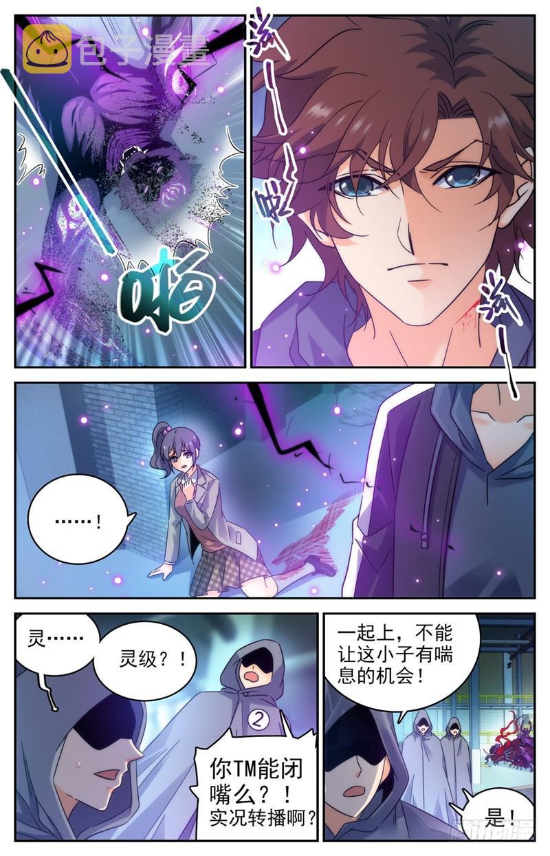 203 千钧·霹雳·夜叉！9