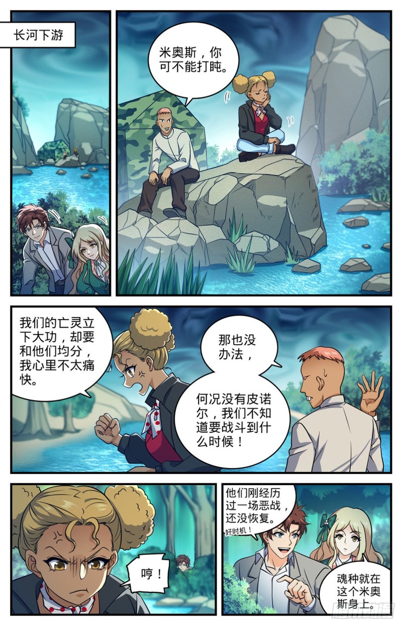 705 六国联军7