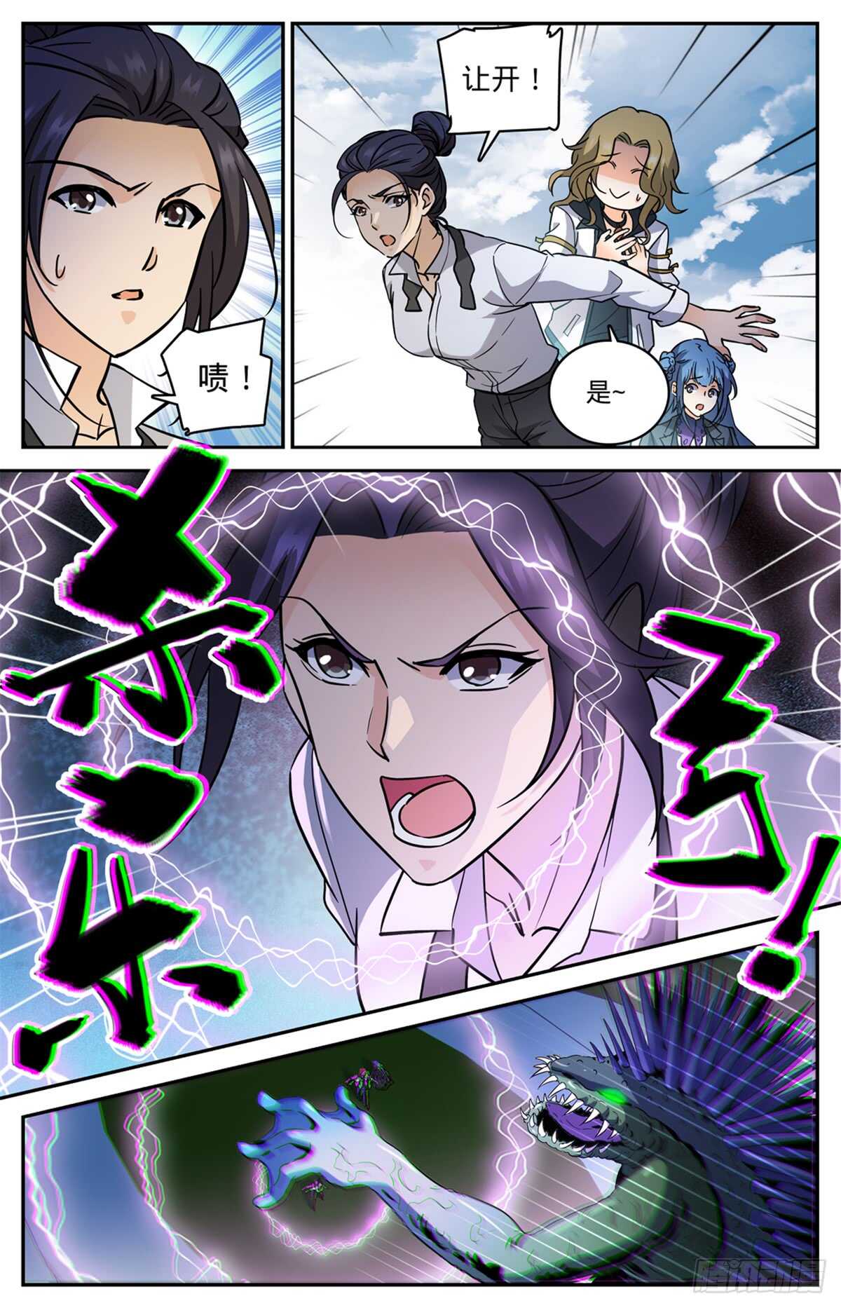 517 稀族，夜罗刹10