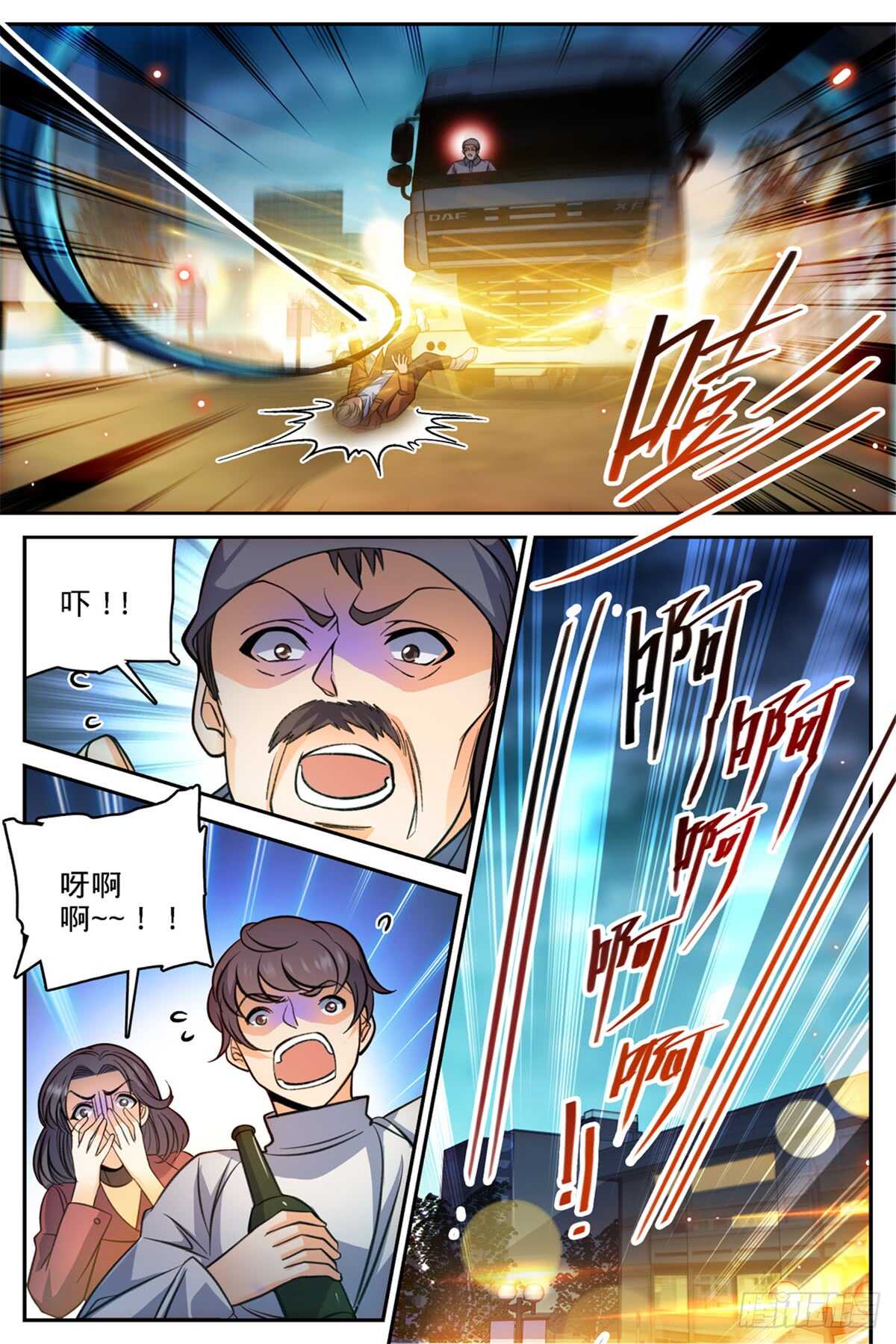 503 闯大祸了！12