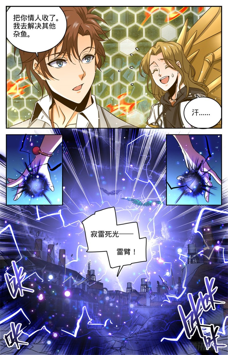 622 奈何爲贼7