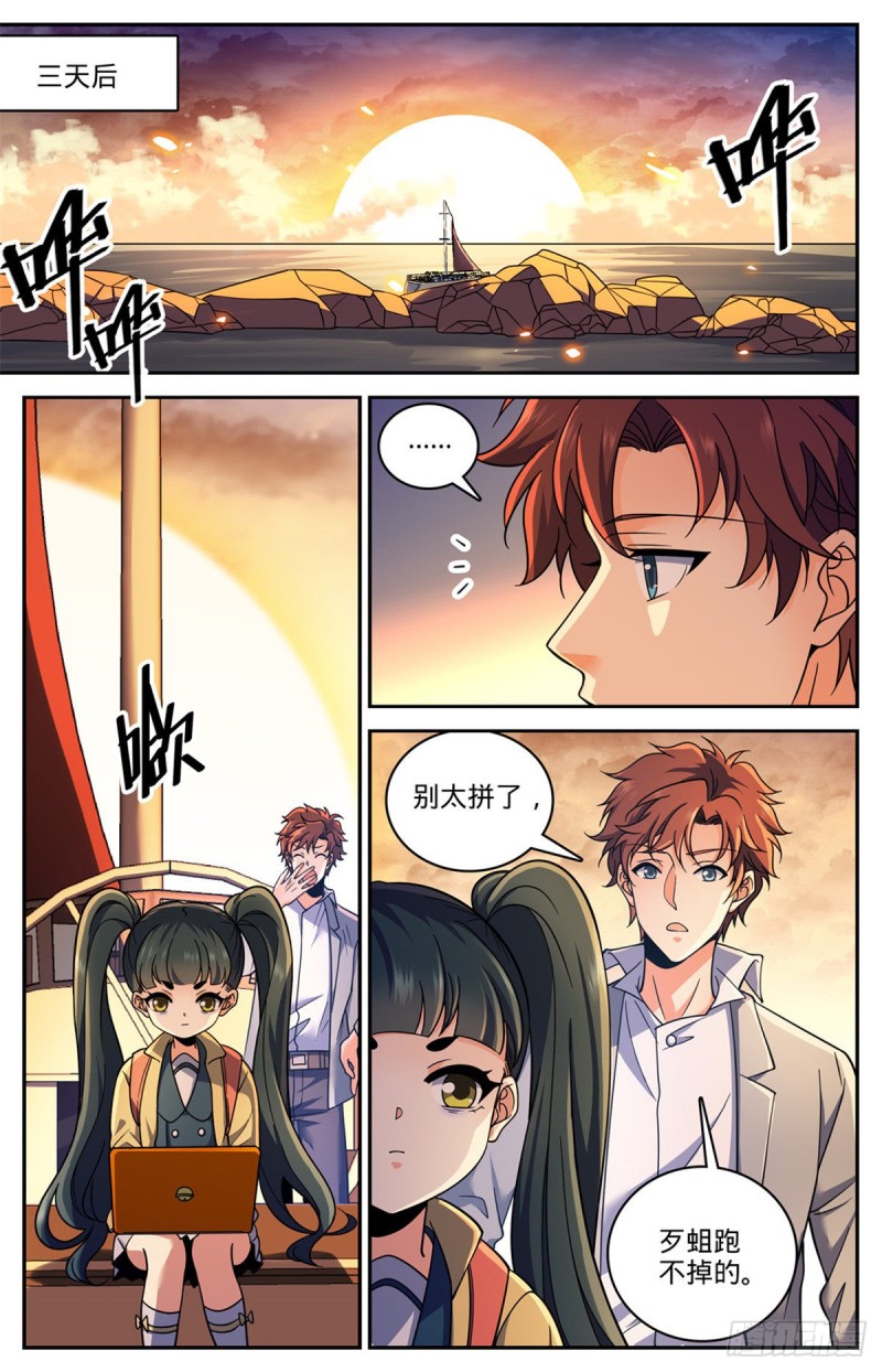 652  歹蛆化龙1