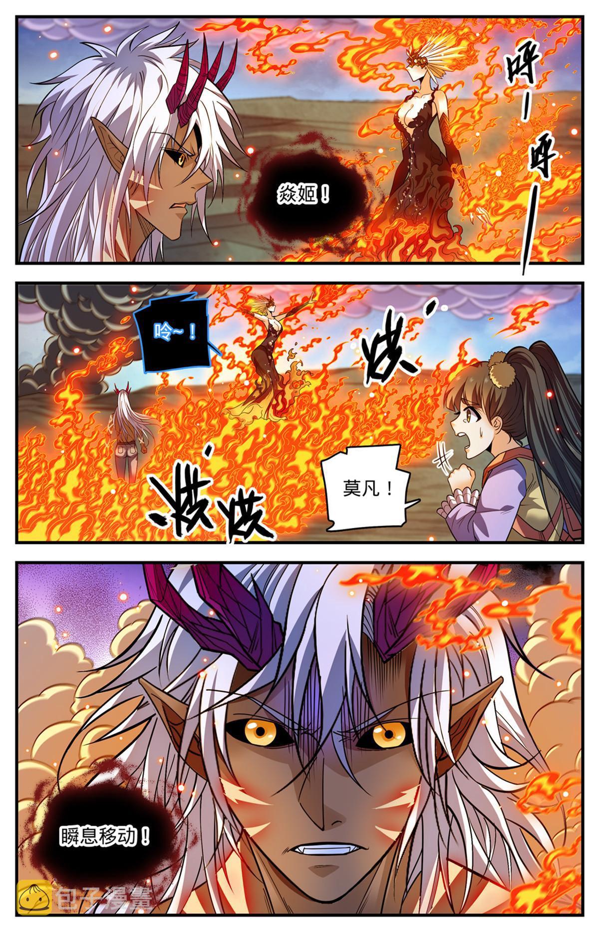 865 意念眼神8