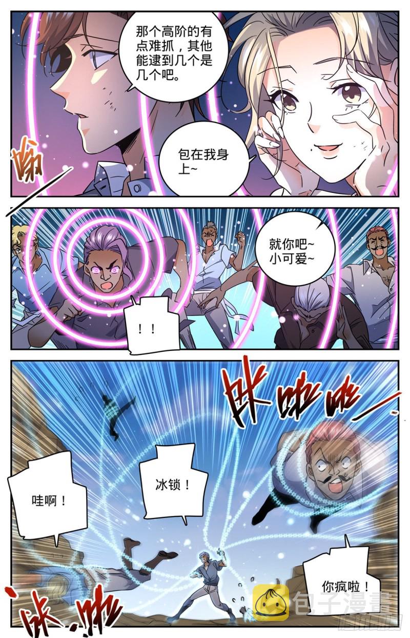 619 寂雷死光7