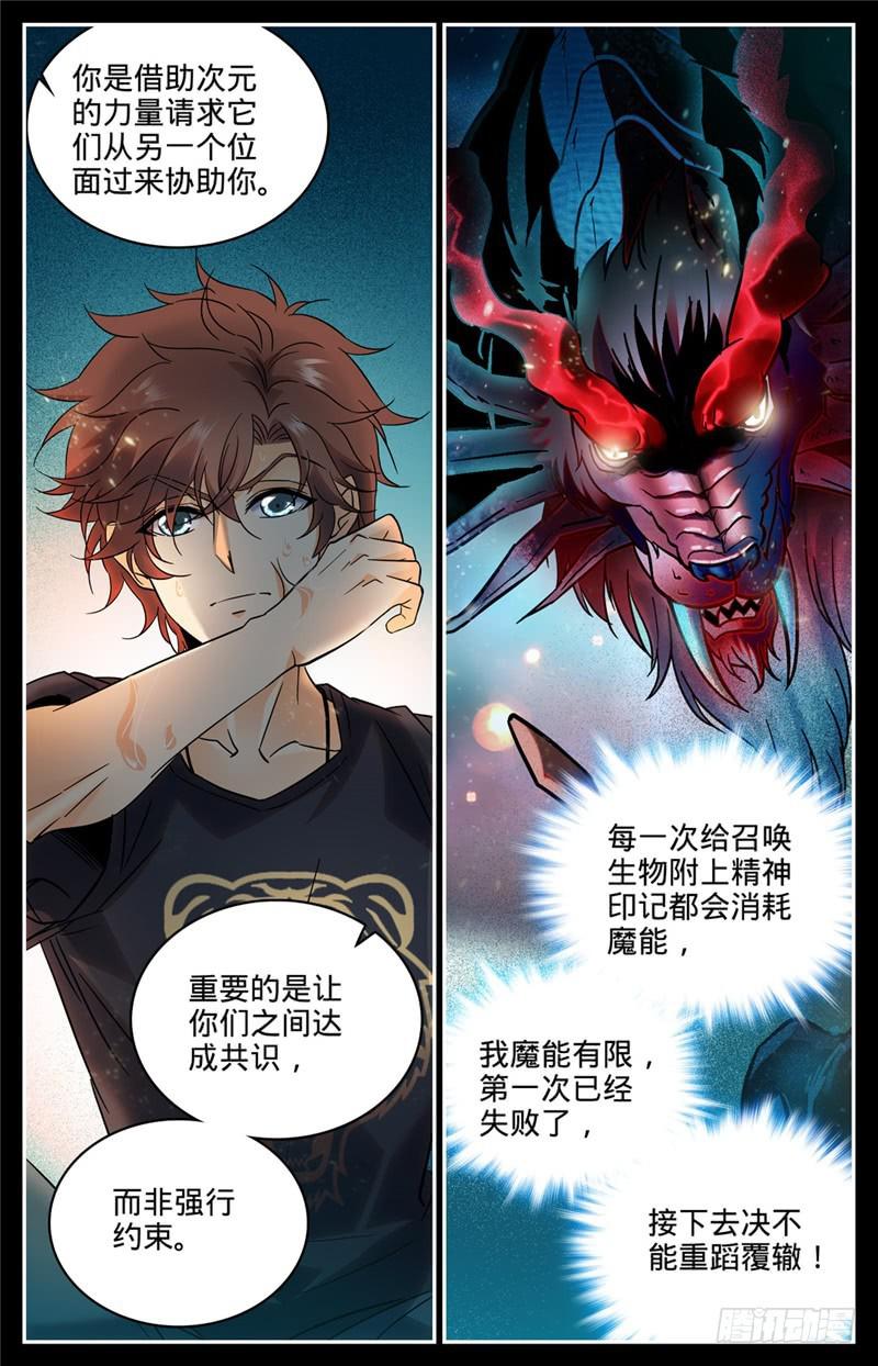 124 幽狼兽！7