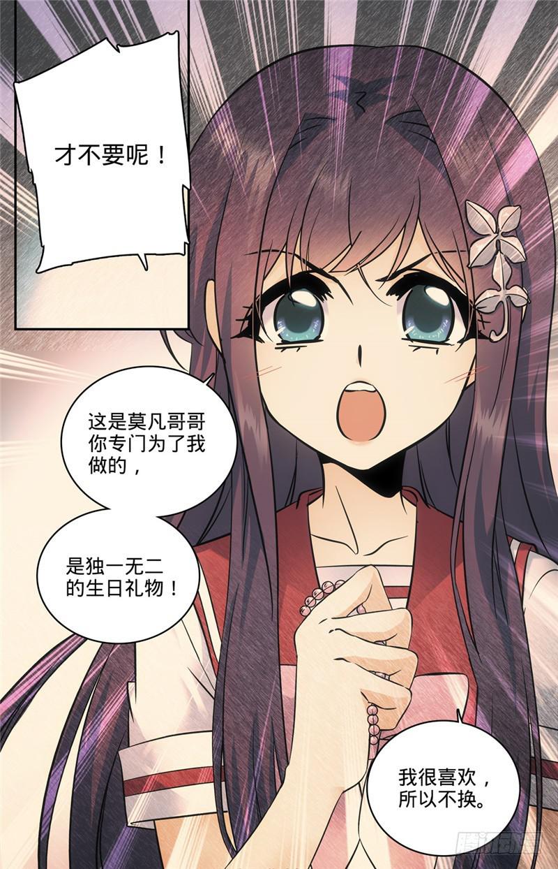 90 手链线索7
