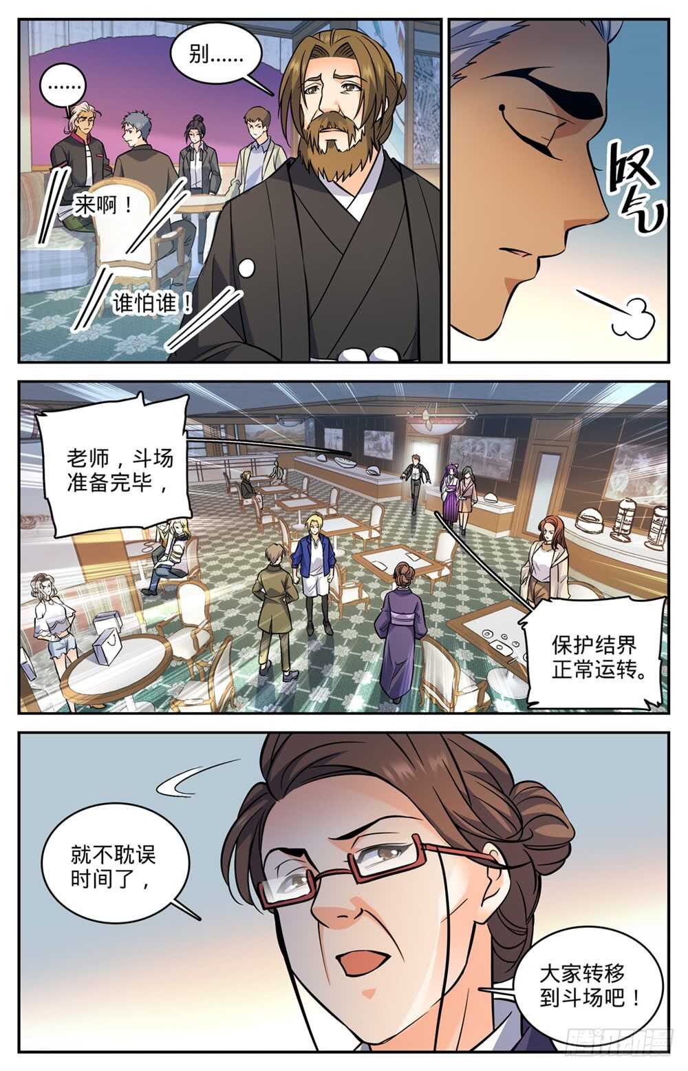 491 三个人就够9