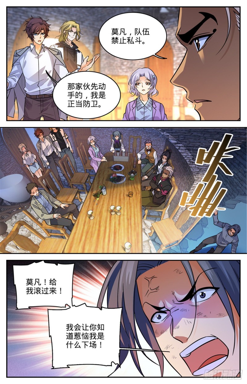 588 秘鲁戈壁谷2