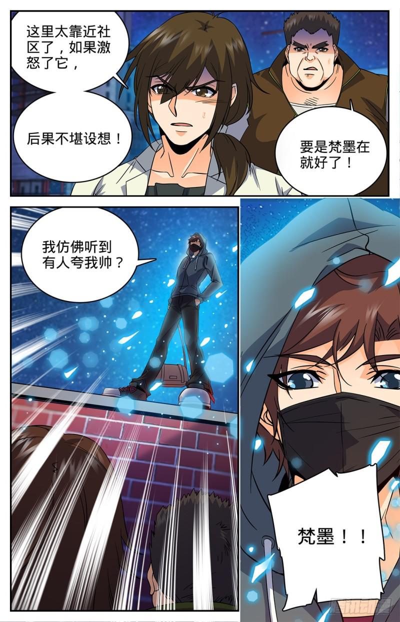 41 进阶魔狼2