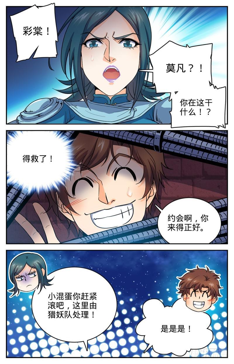 40 狼兄，好聚好散？4