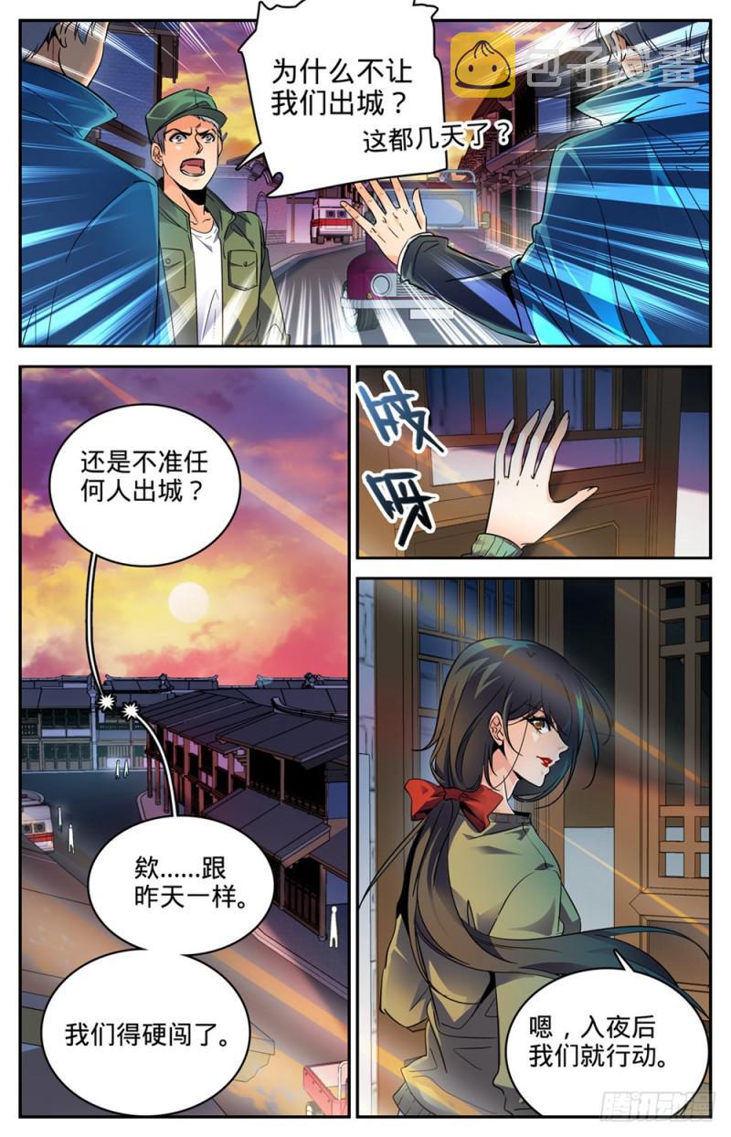 270 瘟病8
