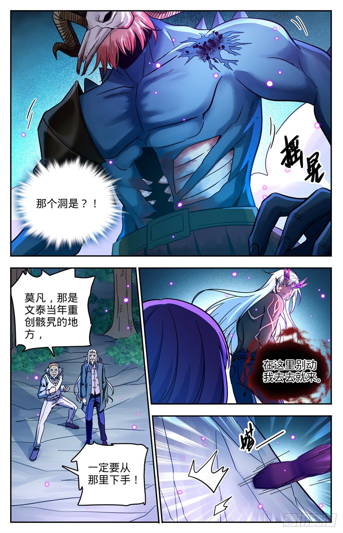 760 死虫侵城7