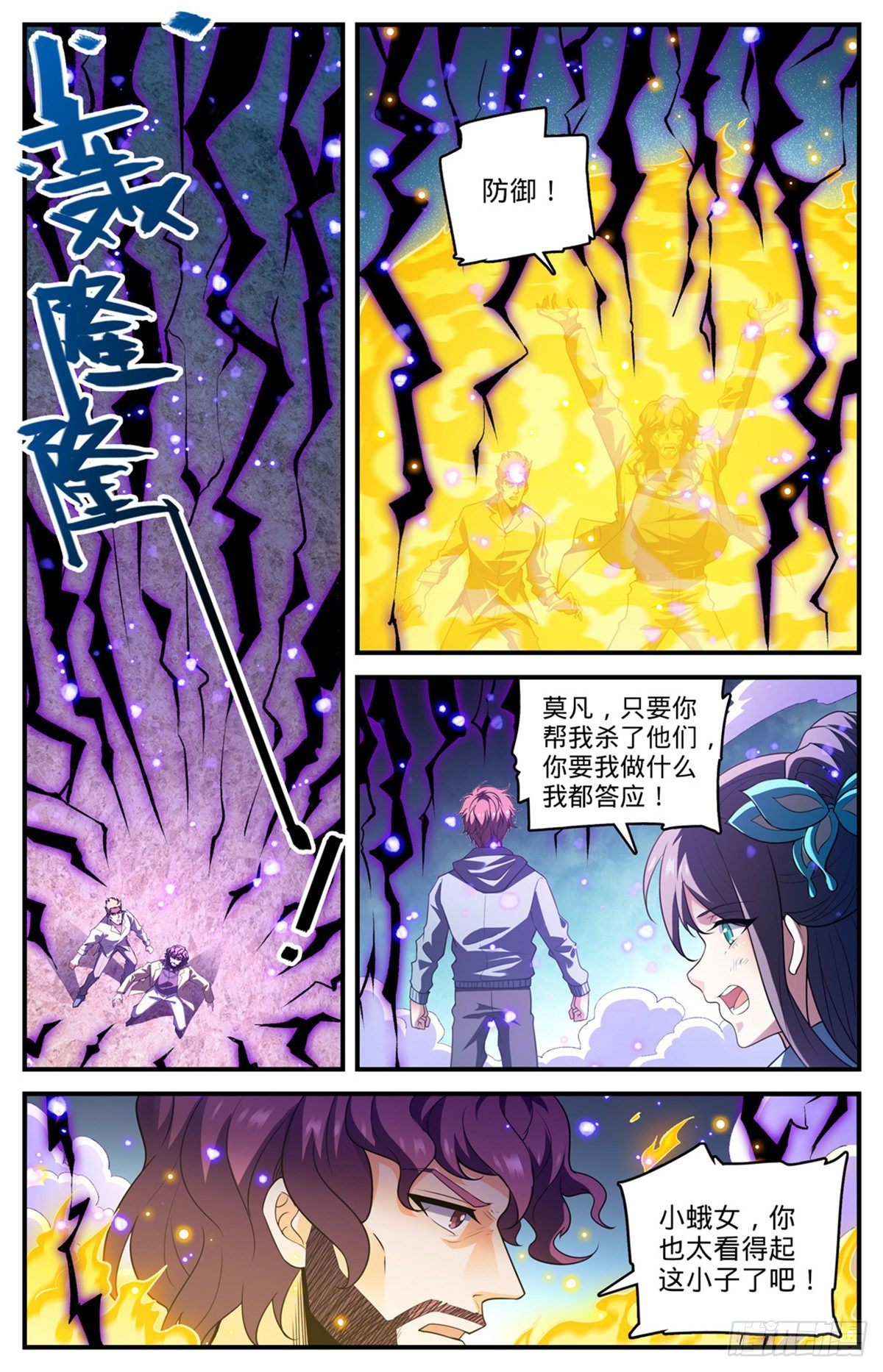 806 凛咒地狱犬1