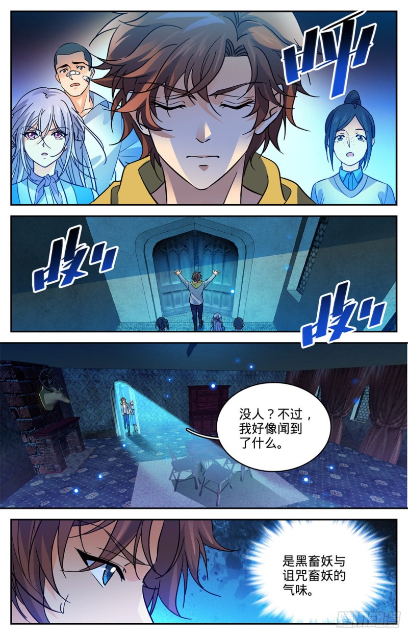 558 黑畜妖5
