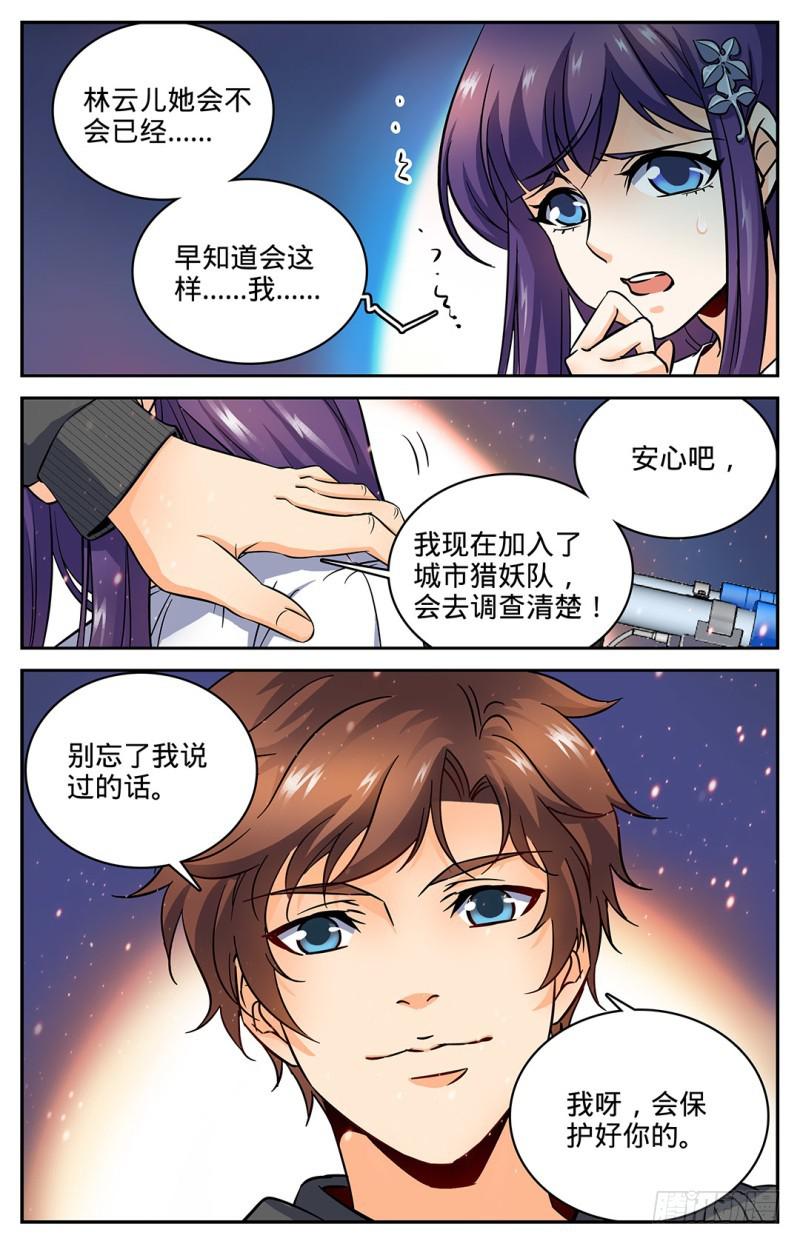 30 少女失踪8