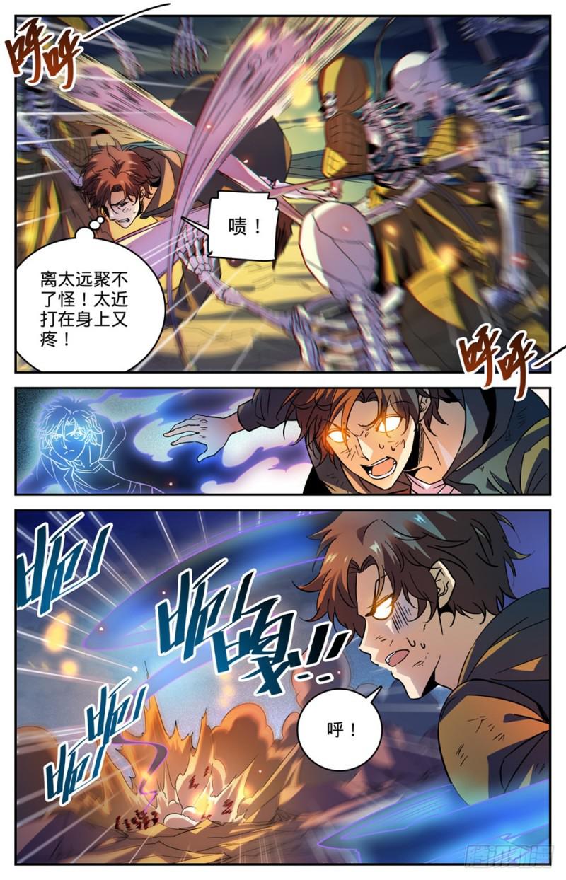 447 灼火炎剑！4