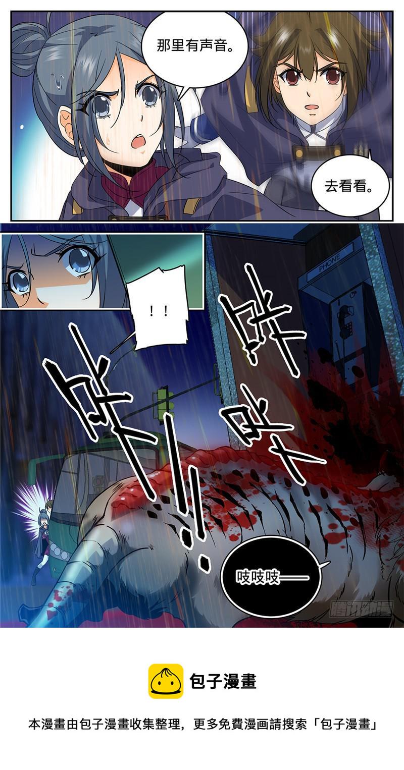75 毫无徵兆的死亡6