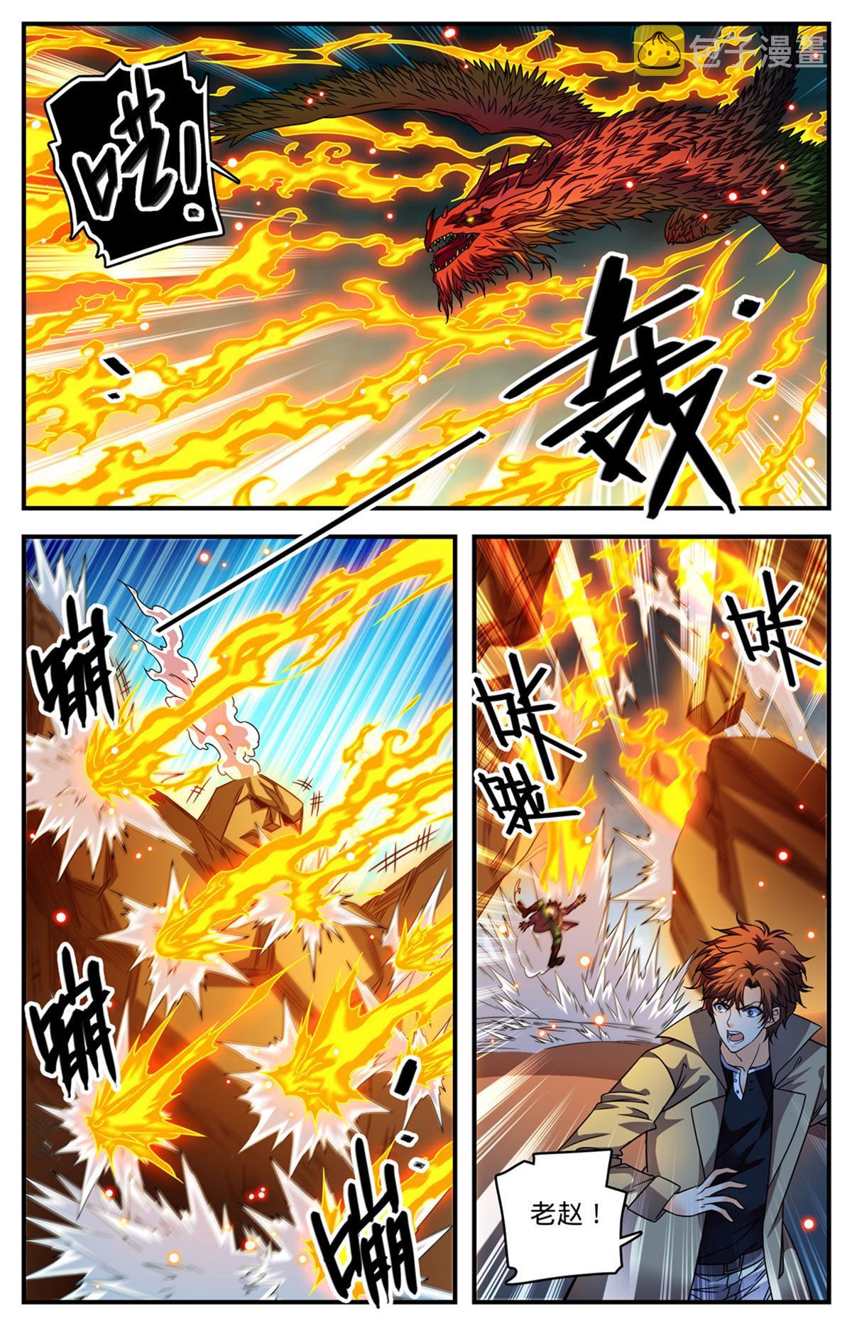 882 西崑仑风7