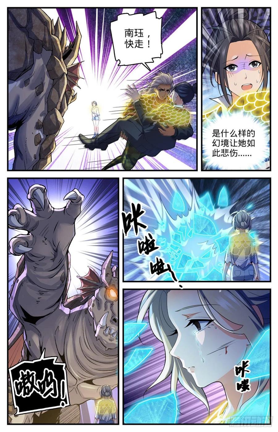 721 心灵幻觉9