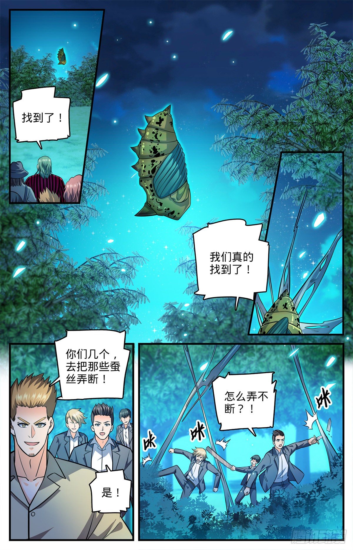 810 图腾兽，霸下11