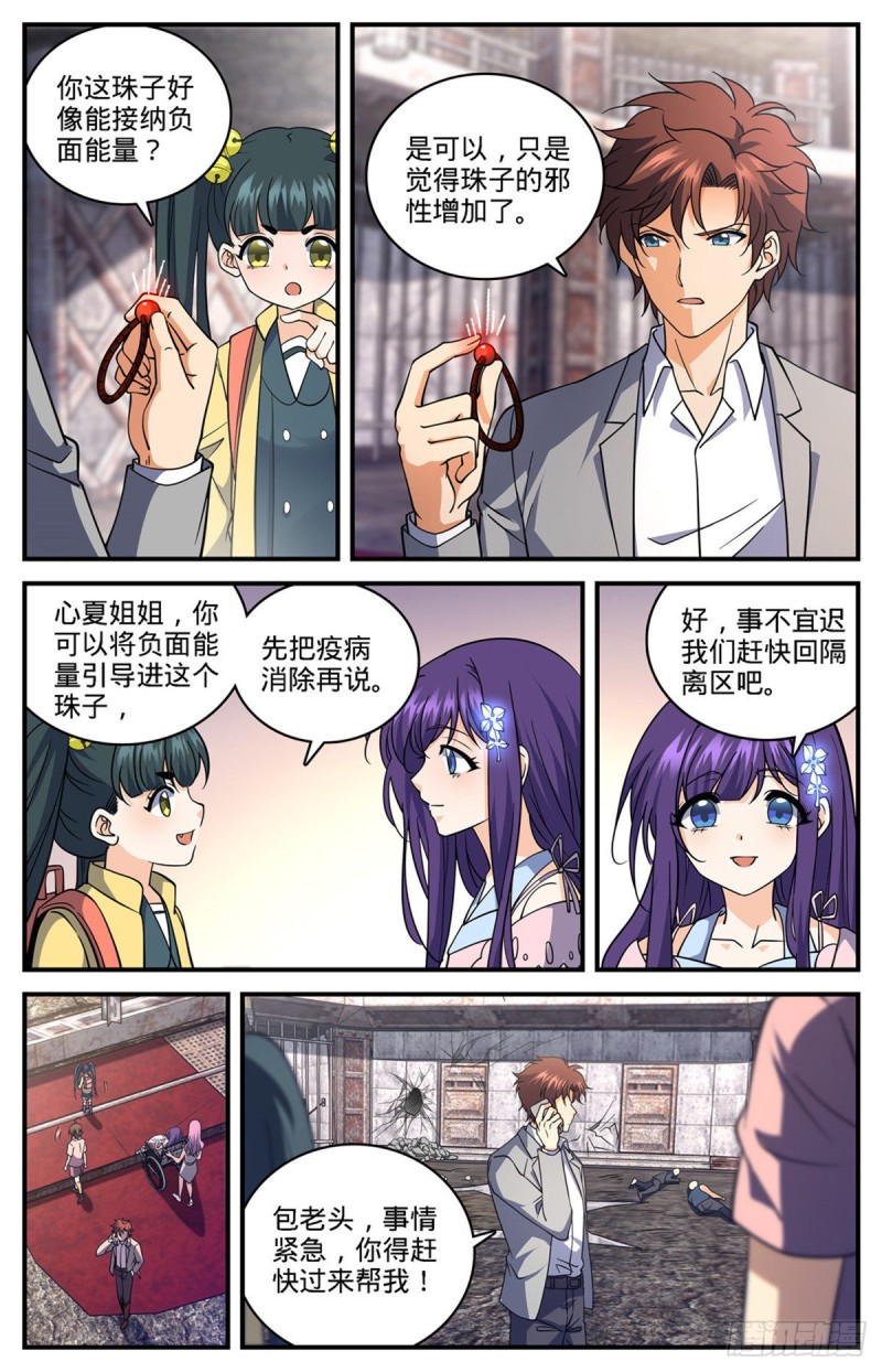 692 不死的怪物11