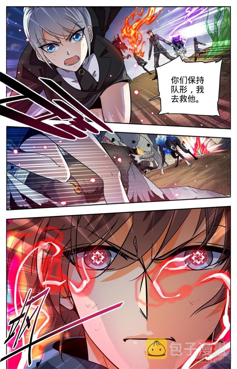 248 血利子7