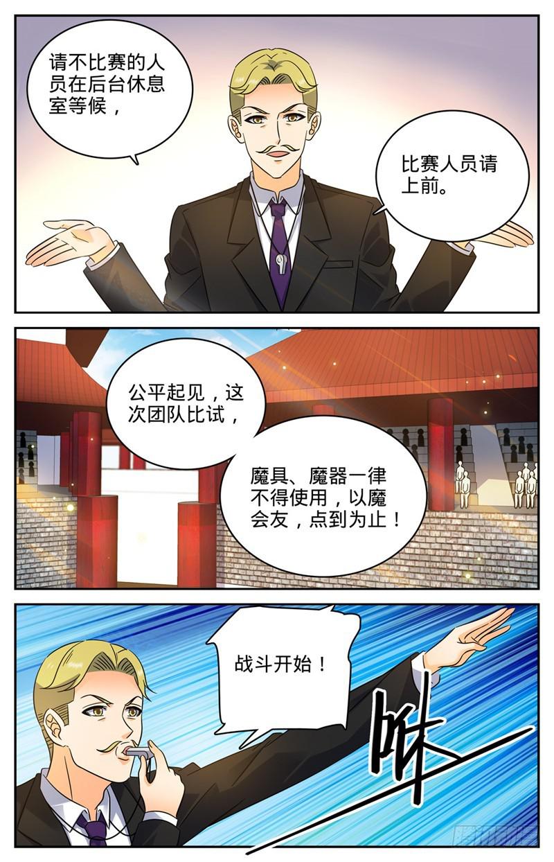 223 团队比试！7