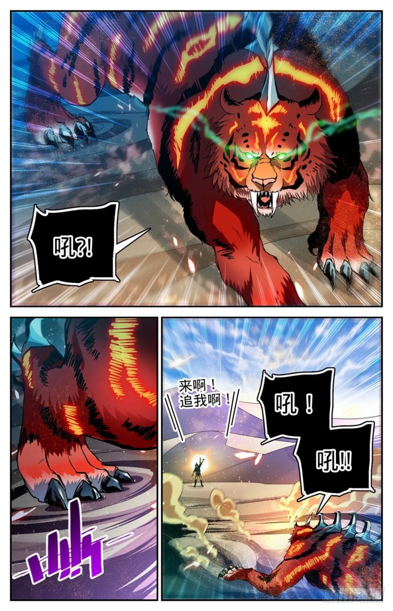 314 沙啸虎！9