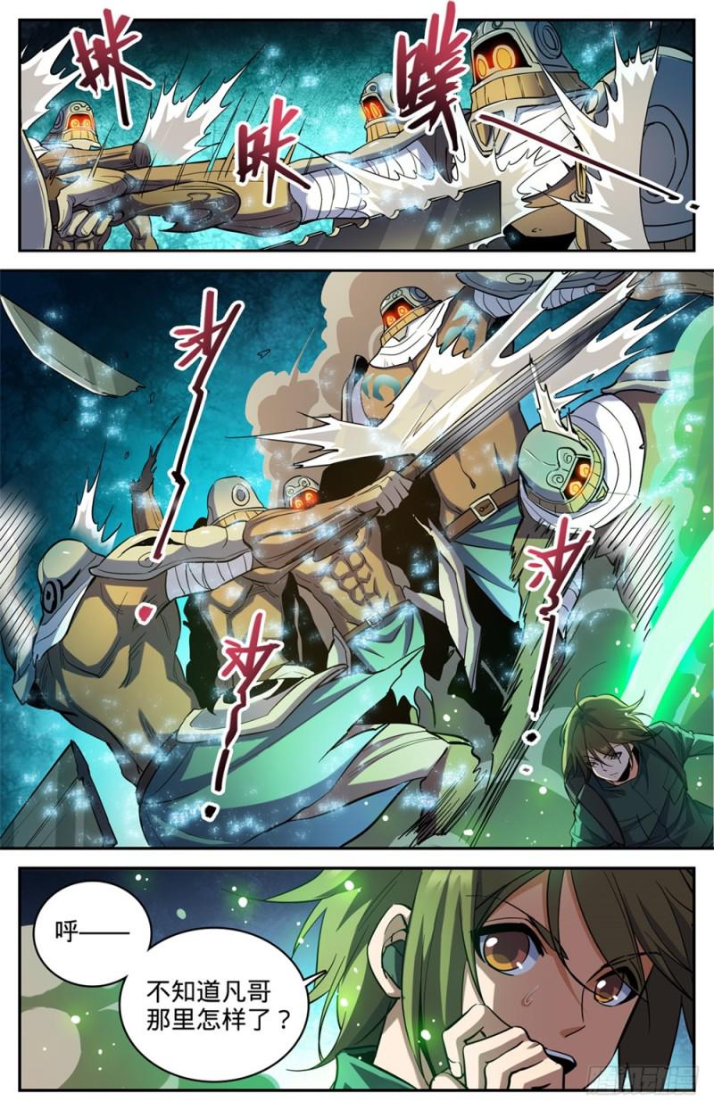 320 第四级遁影3
